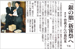 中日新聞 2015年10/24（土）